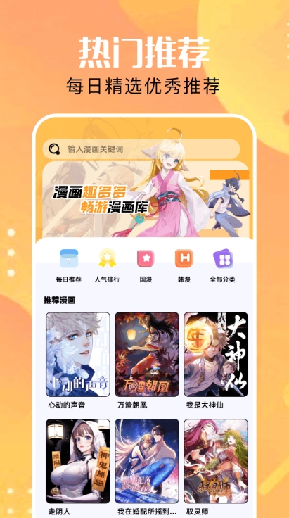 琉璃神社app官方最新手机版图2:lj