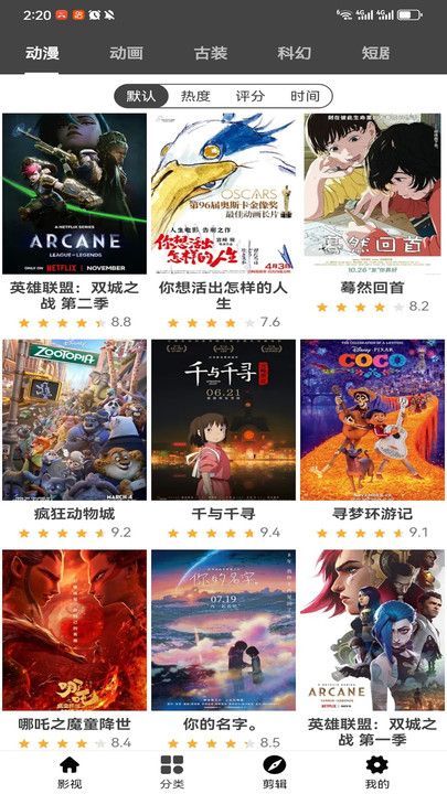 OmoFun次元动漫官方app下载图片1