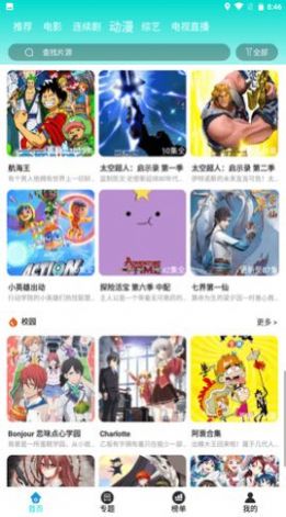 豆浆资源库漫画版软件免费下载（豆浆影视）图片1