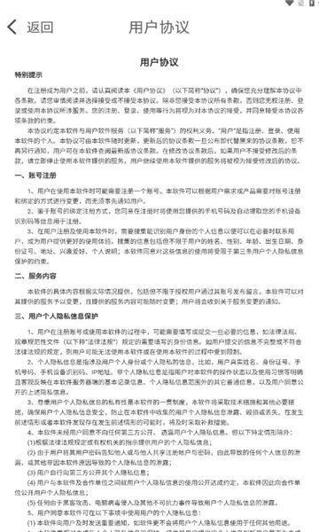 聊趴交友软件最新版下载图片1