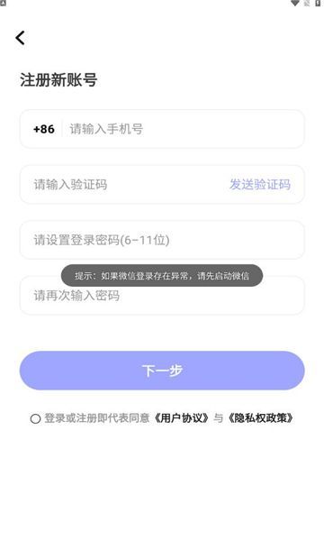 聊趴app图2