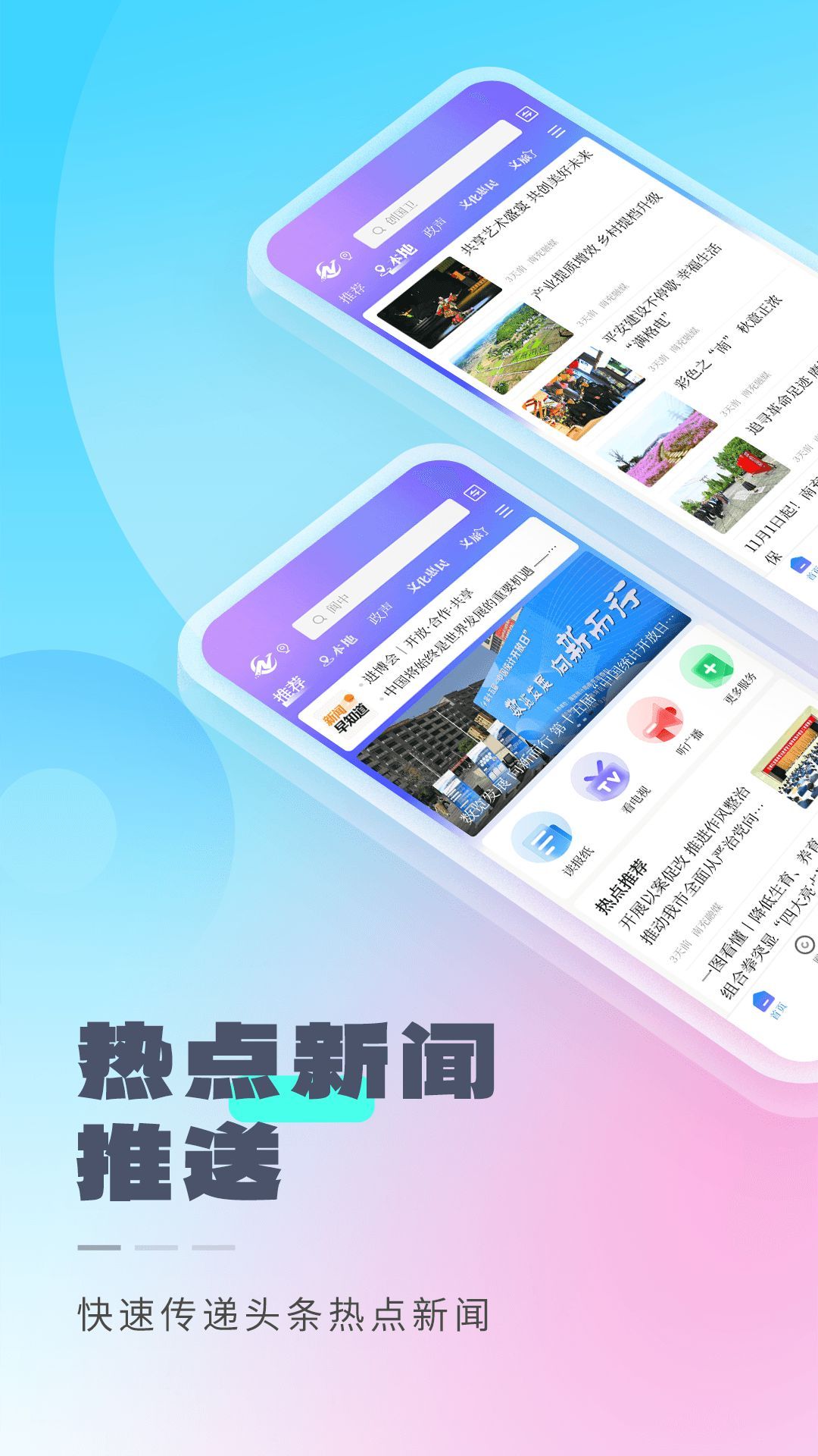 南充融媒最新手机版下载图3:
