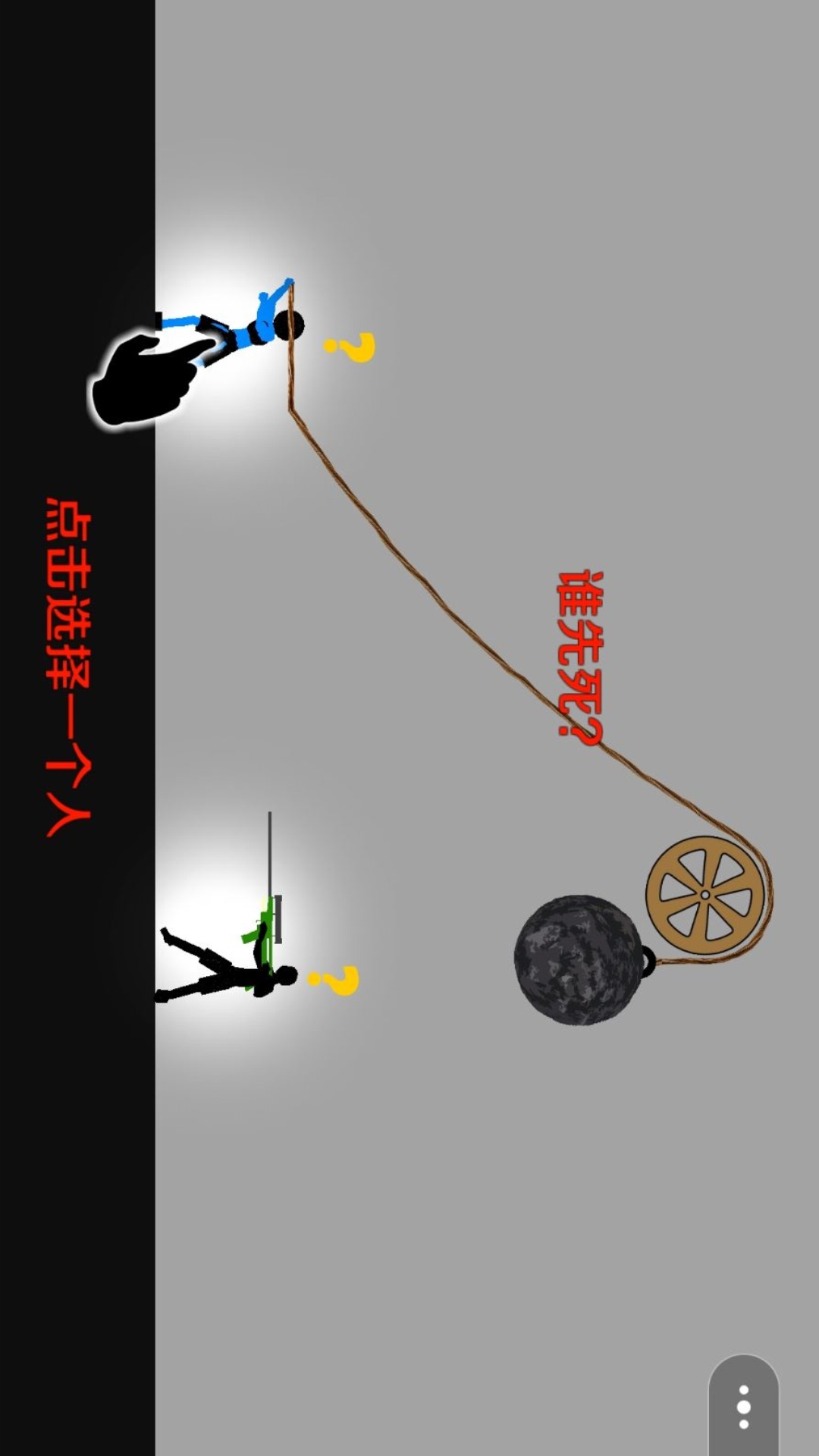 超级脑洞大师游戏安卓正版下载图1:lj