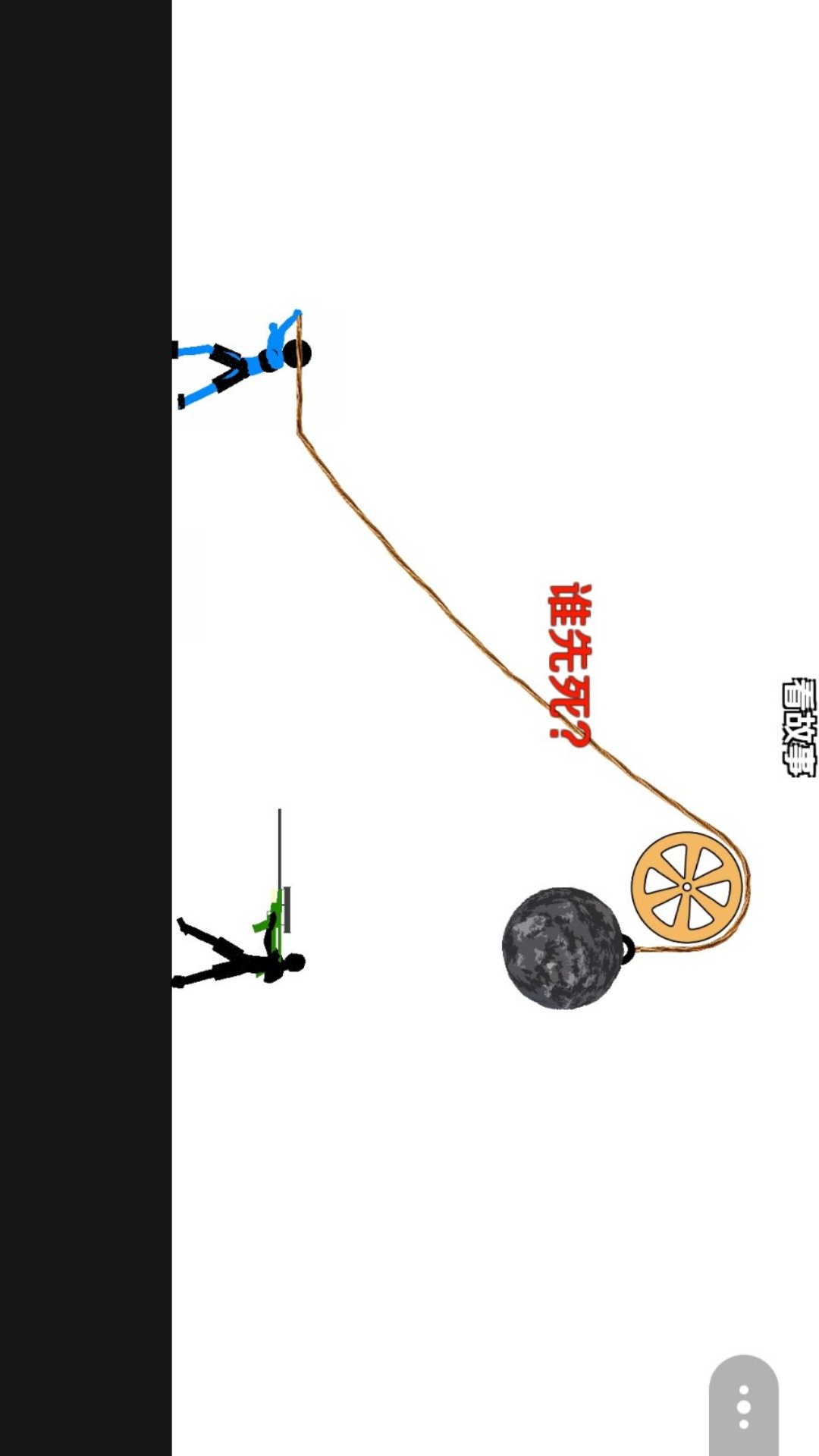 超级脑洞大师游戏安卓正版下载图3:lj