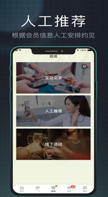 香草山交友软件最新版下载图片1