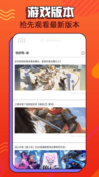 好福利手游圈最新手机版下载图1: