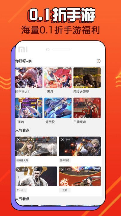好福利手游圈最新手机版下载图3: