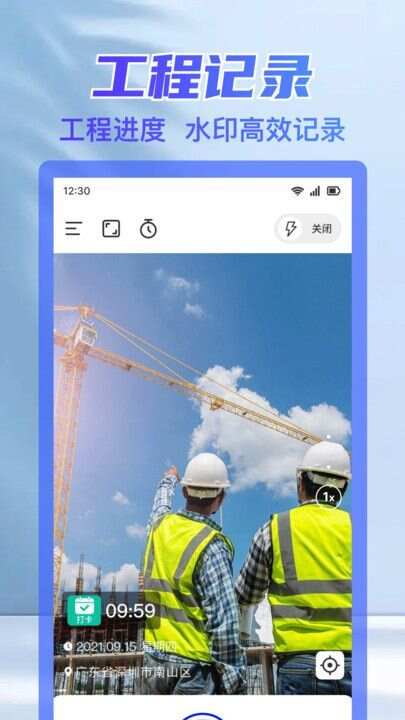 今日工作水印相机最新手机版下载图3: