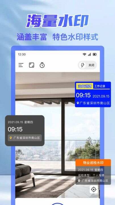 今日工作水印相机最新手机版下载图片1