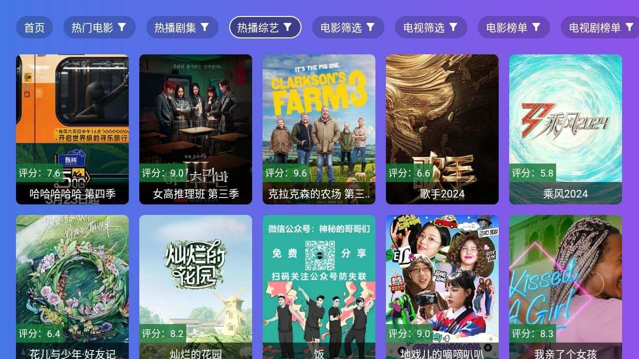 饭太硬手机版下载tvbox最新图2: