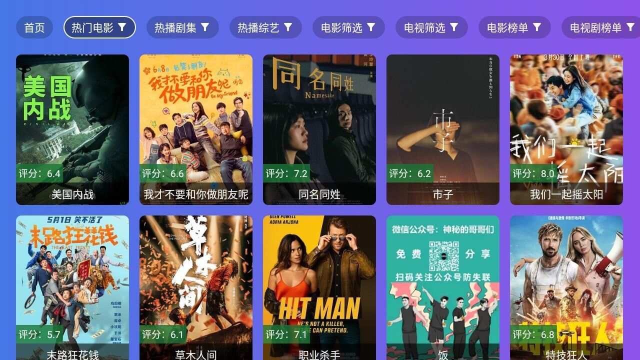 饭太硬手机版下载tvbox最新图3: