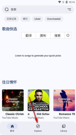 Metrolist app图3