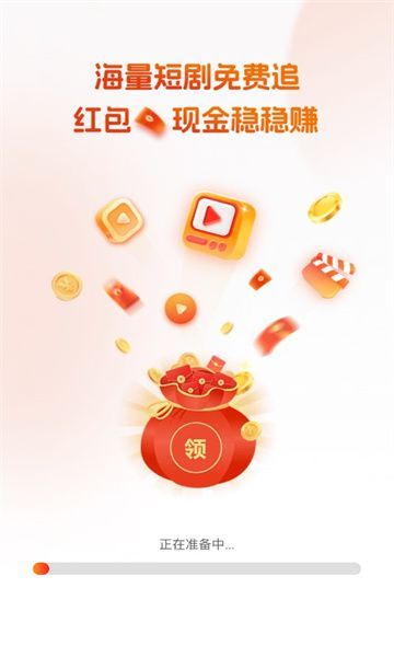 石榴集市app图1