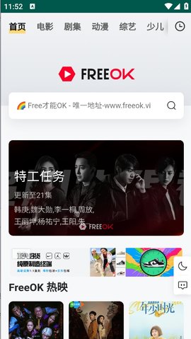 FREEOK追剧也很卷图1