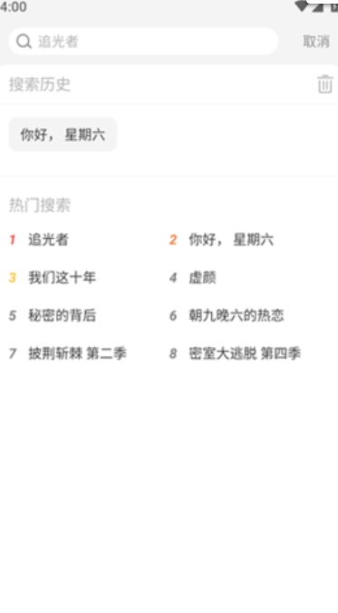 色虎云影视app图2