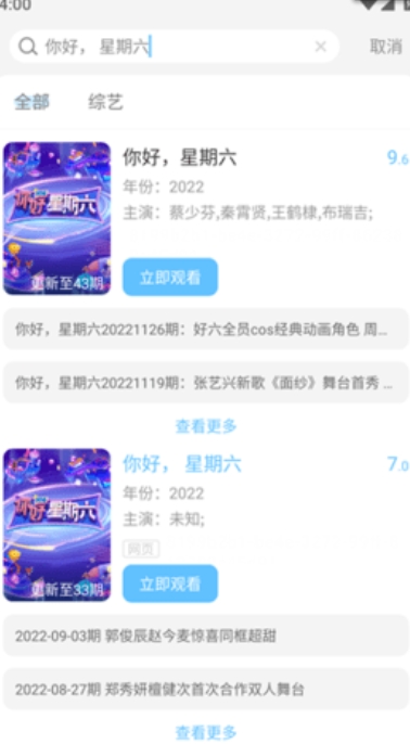 色虎云影视app图3