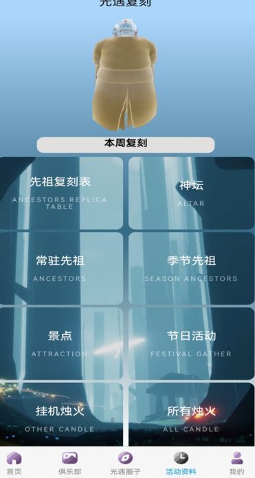 sky星河软件最新版本下载图1: