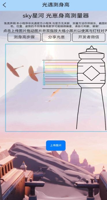 sky星河软件最新版本下载图3: