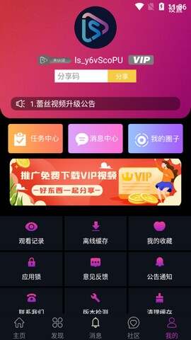 蕾丝视频app免费看片下载图1:APP_Library