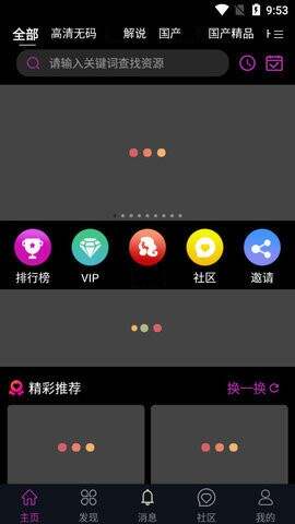 蕾丝视频app免费看片下载图3:APP_Library