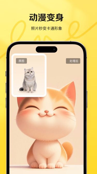 喵图匠最新手机版下载图2: