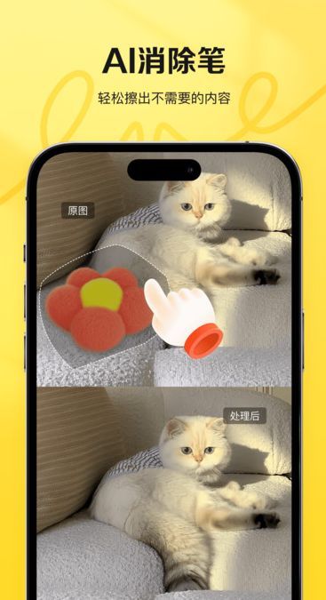 喵图匠最新手机版下载图片1