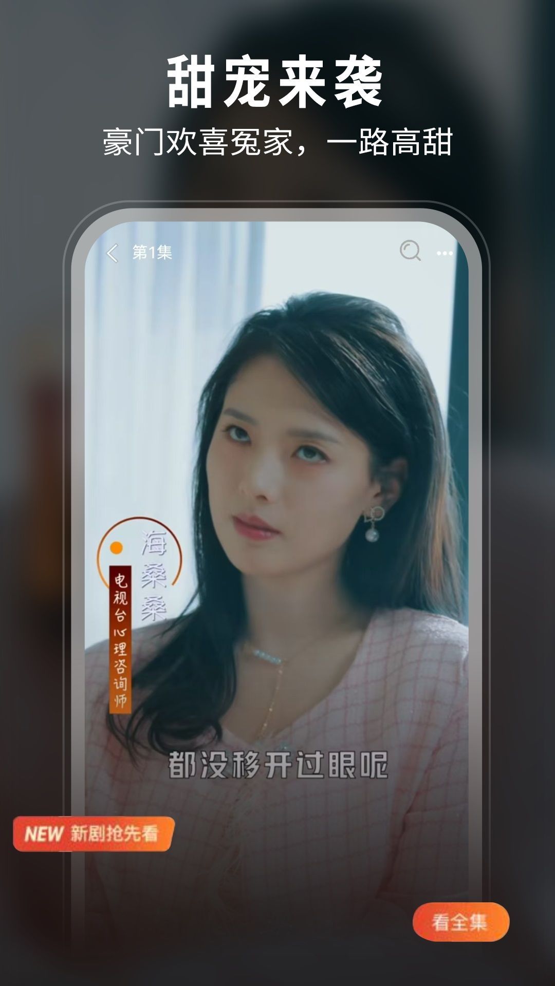人人爱看app图2