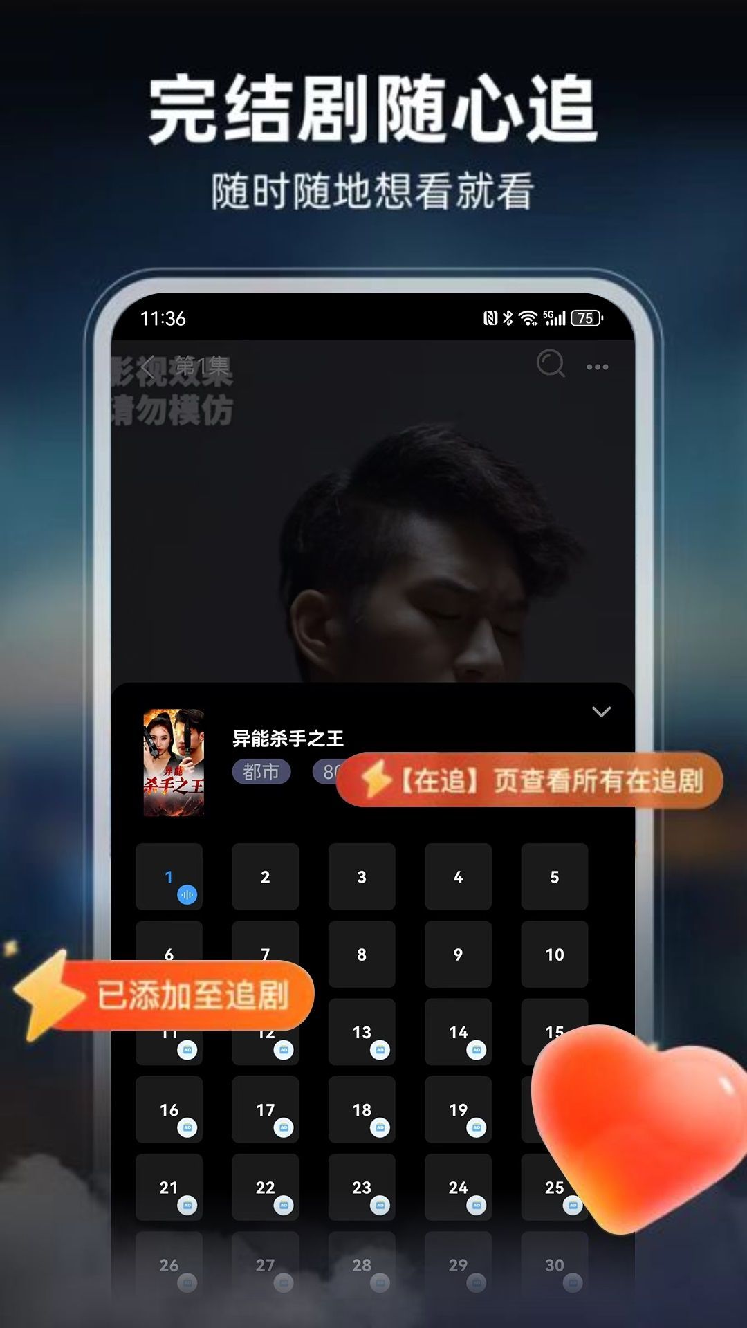 人人爱看app图1