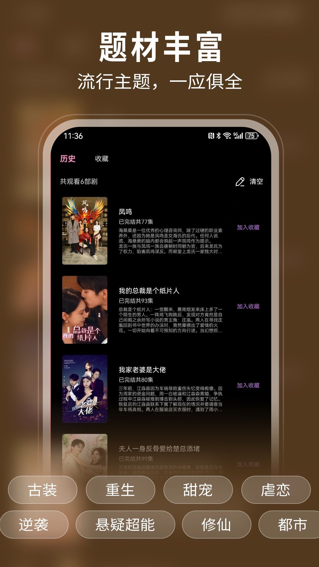人人爱看短剧官方版软件图片1