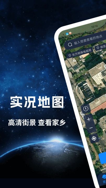 昆仑实时卫星地图最新手机版下载图3: