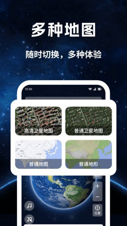 昆仑实时卫星地图最新手机版下载图2: