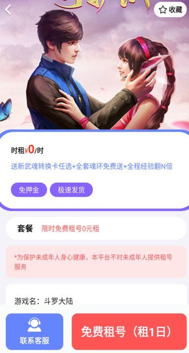 番茄游戏乐园官方手机版下载图3: