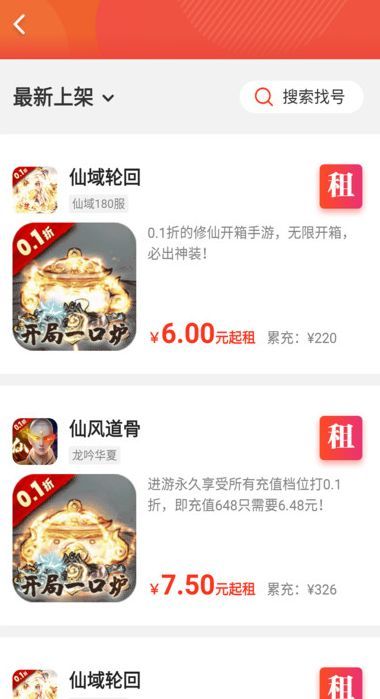 番茄游戏乐园官方手机版下载图2: