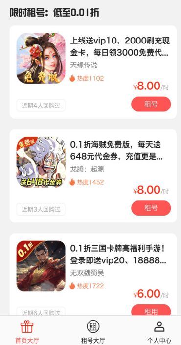 番茄游戏乐园官方手机版下载图片1