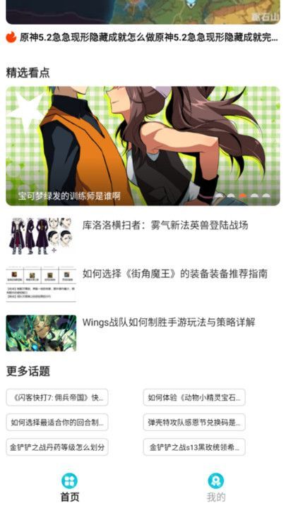 星星手游最新手机版下载图3: