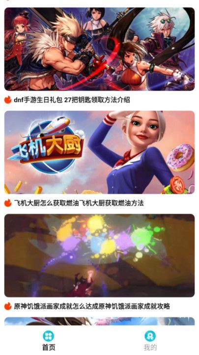 星星手游最新手机版下载图片1