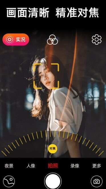 live实况相机最新手机版下载图2: