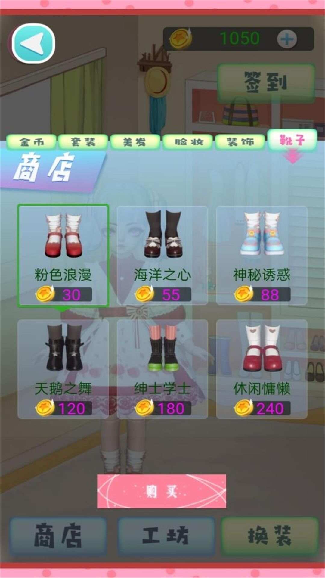 梦幻换装美少女手机版下载图3: