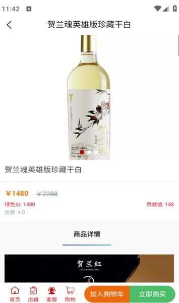 东麓酒城最新手机版下载图2: