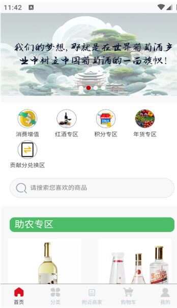 东麓酒城最新手机版下载图1: