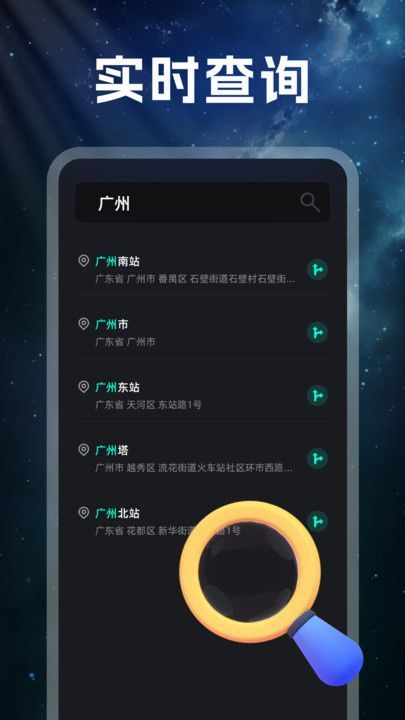 慧行导航精灵app图1