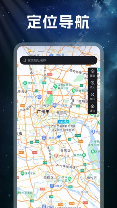 慧行导航精灵app图2