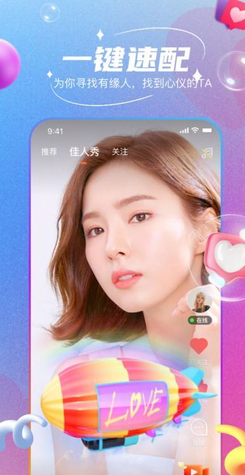她恋交友软件下载最新版图1: