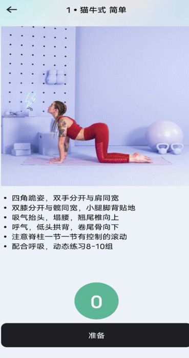 每天瑜伽最新版下载图1: