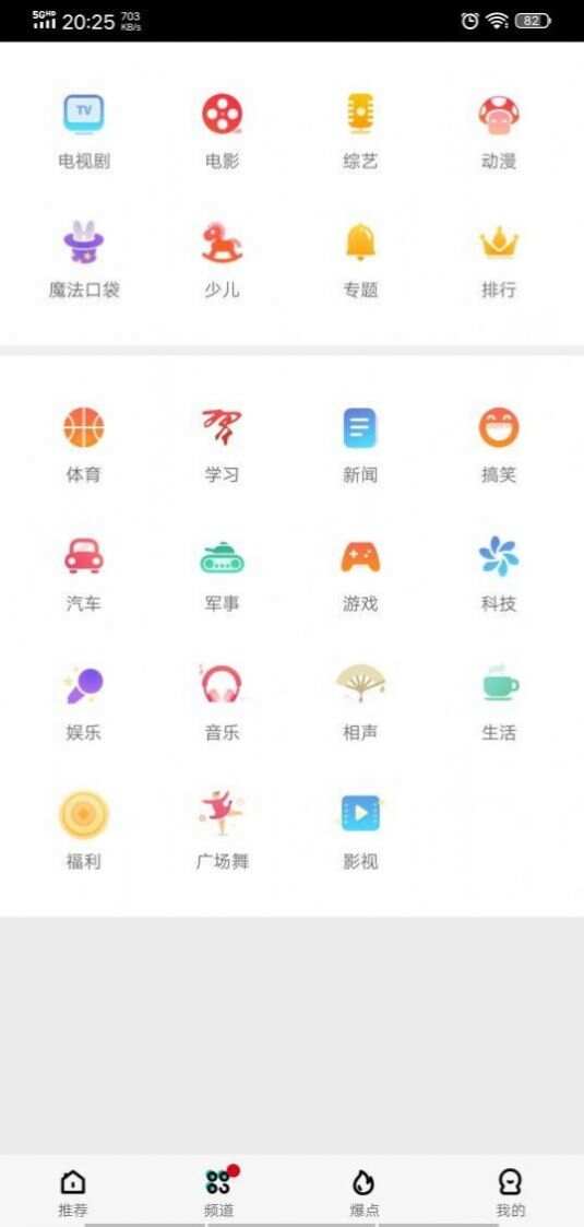 骚虎影视app下载安卓官方版图1:APP_Library