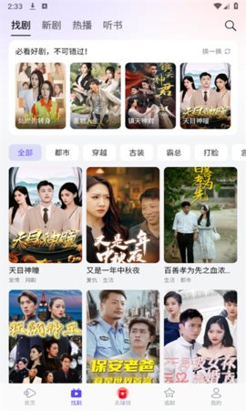 西饭影视软件图1