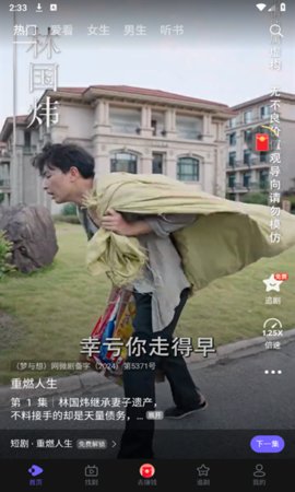 西饭影视软件图2