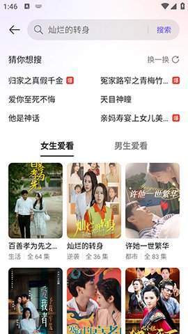 西饭影视软件图3