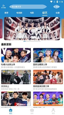 斯文人影视app图1