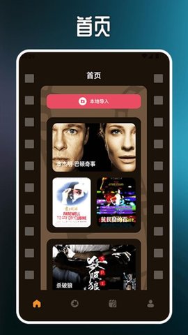 伊人影视播放器app图1